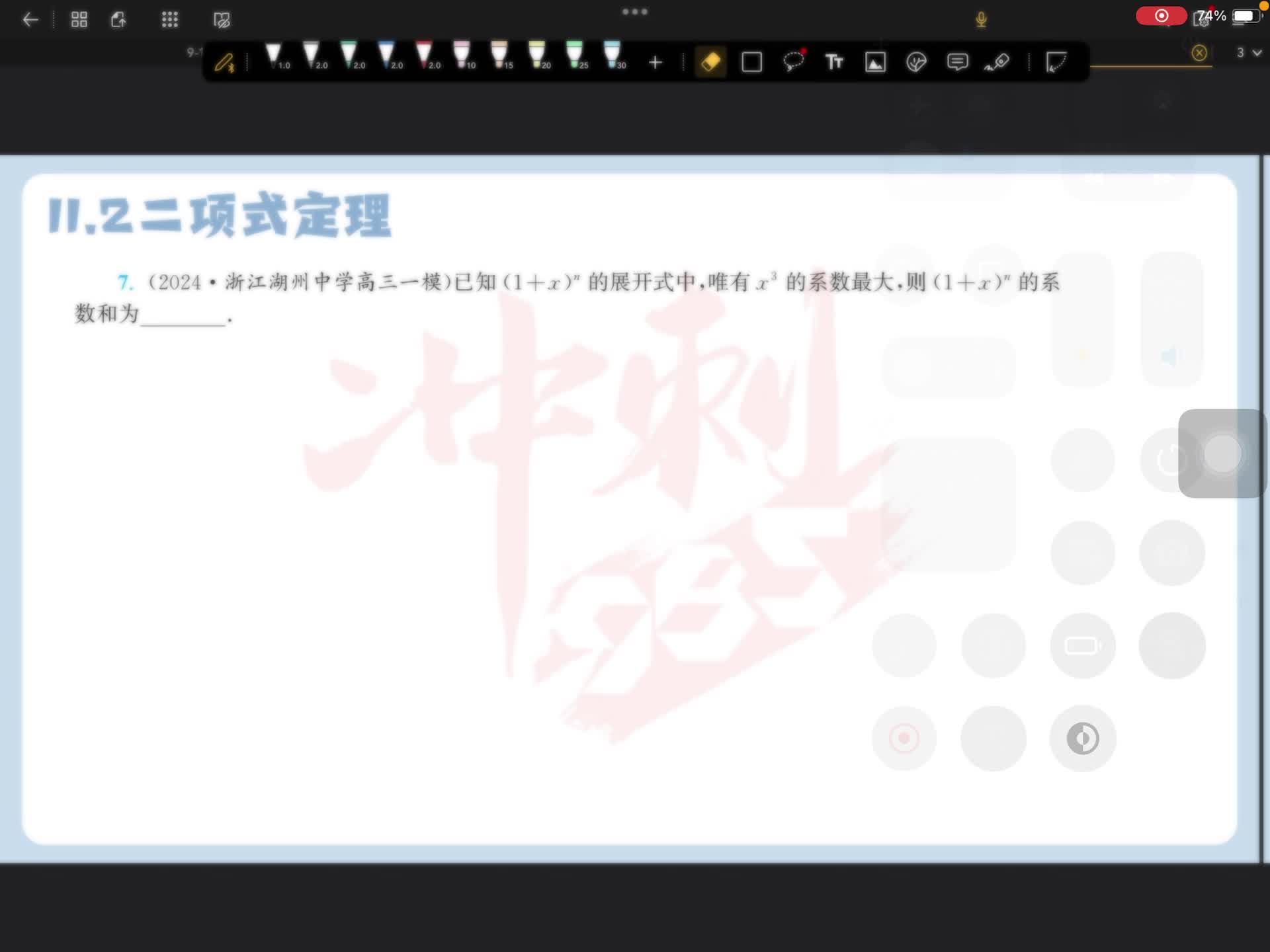 第七题