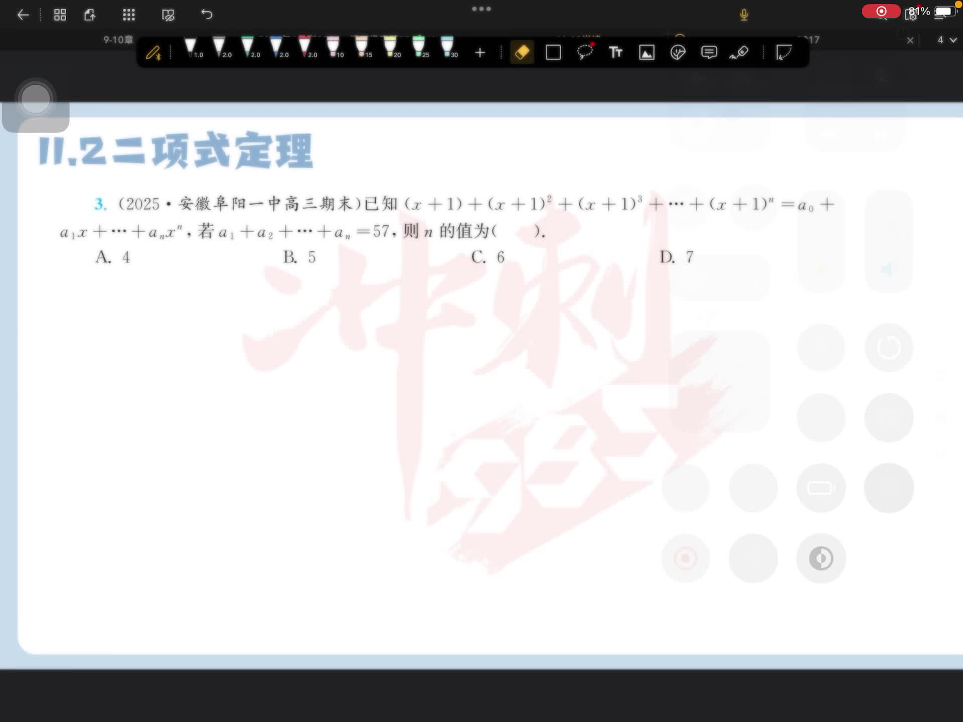 第三题