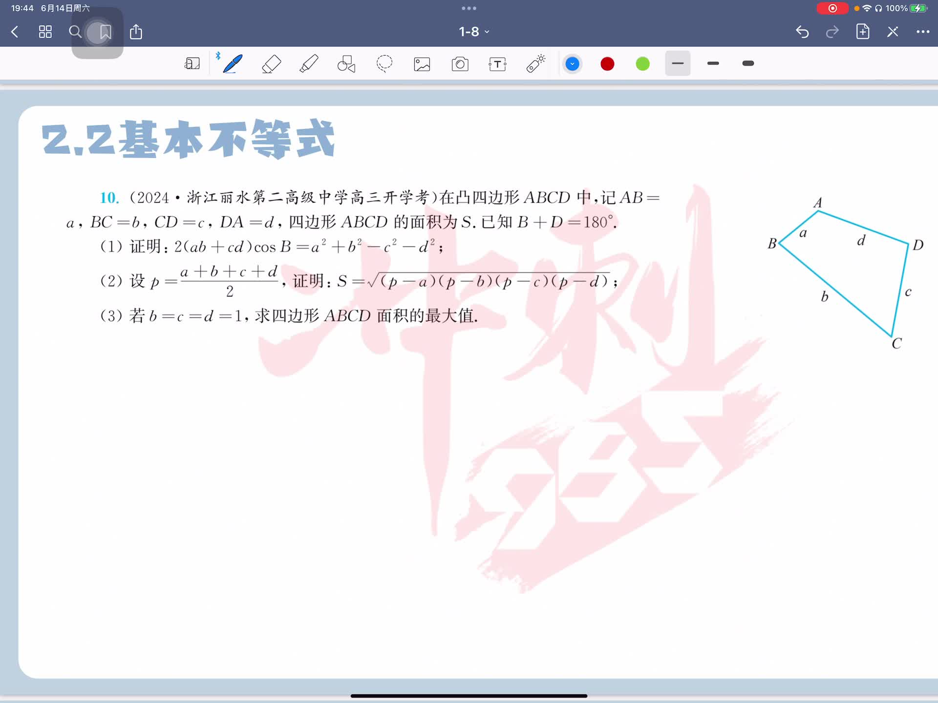 第十题