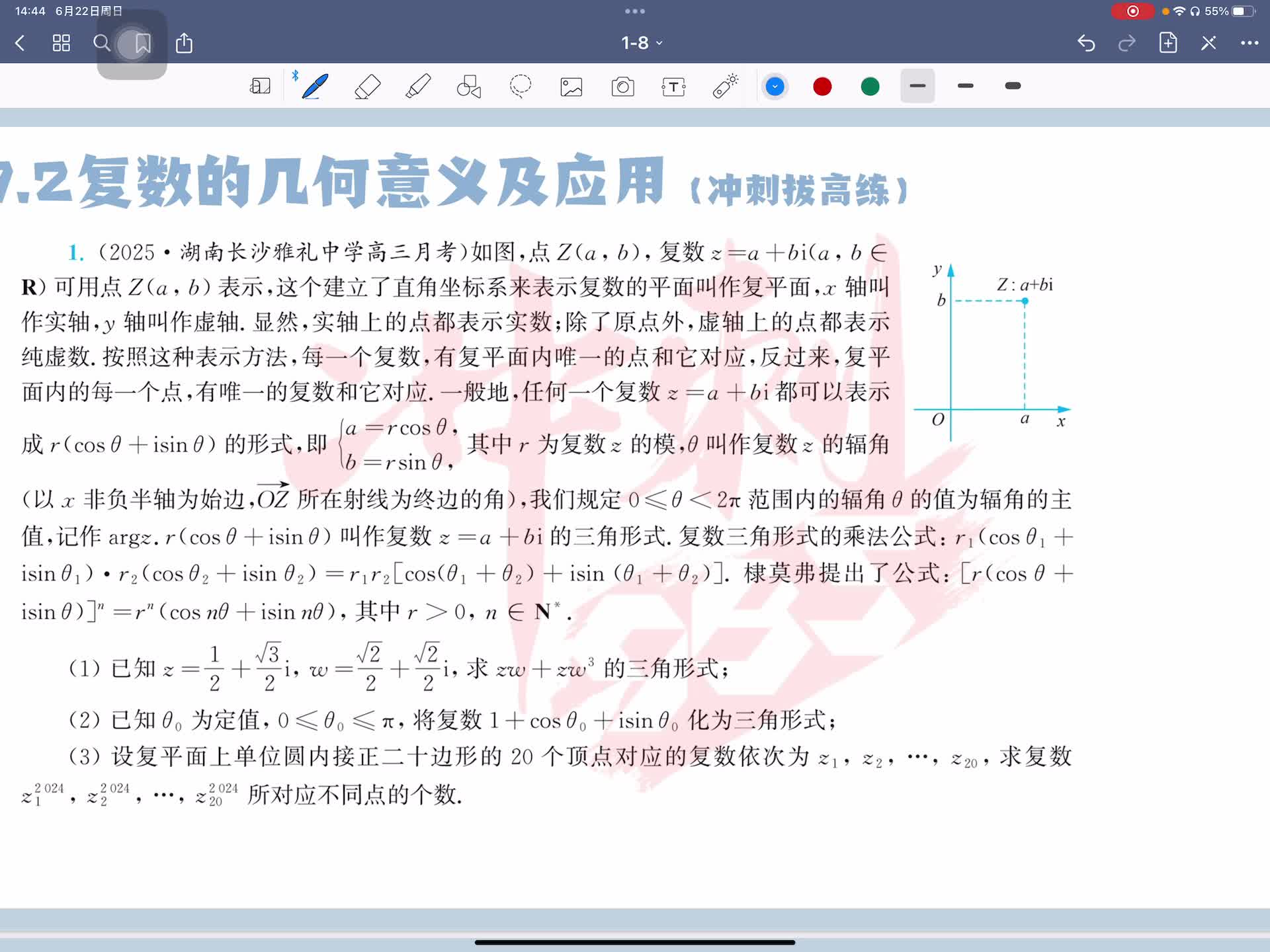 冲刺拔高练第一题