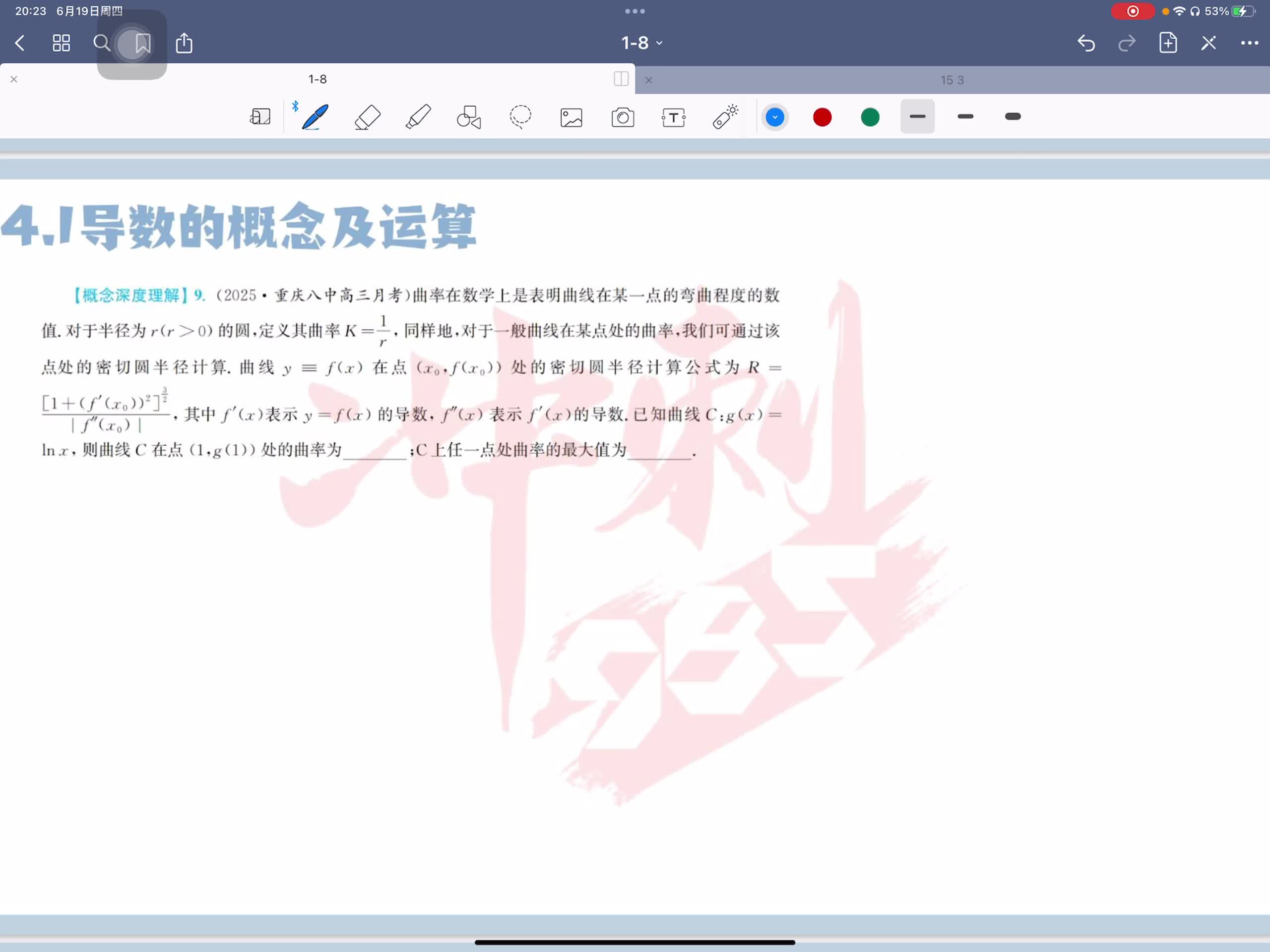 第九题